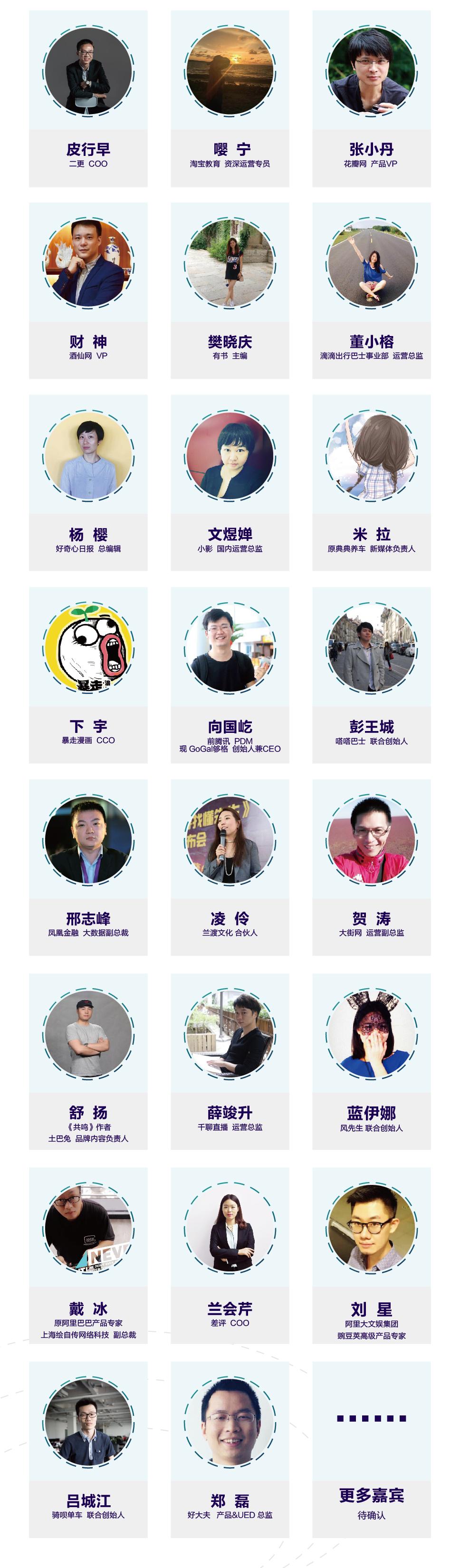 2016NOMS全国运营峰会（北京站）
