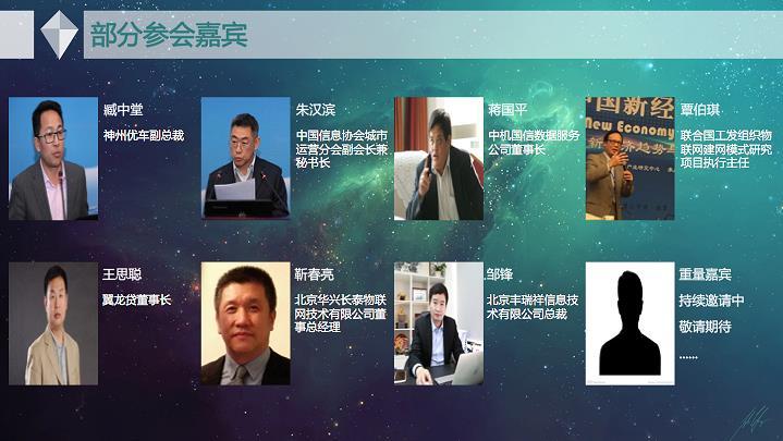 12a.PNG 2016中国新经济峰会