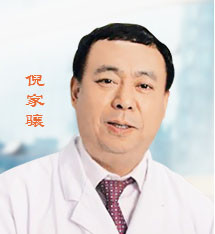 中国疼痛之父主任医师倪家骧