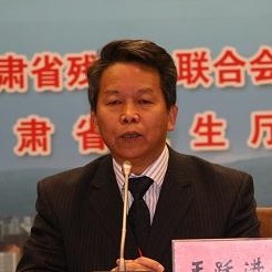中国康复医学会副秘书长王跃进照片