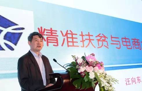 中国社科院信息化研究中心主任汪向东照片
