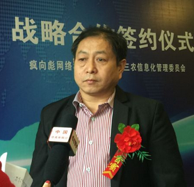 中国三农信息管理委员会主任窦义勋