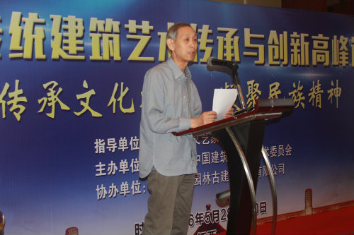 中国民协中国建筑与园林艺术委员会副会长刘大可
