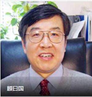 the Chinese Academy教授Prof. Yueguo Gu照片