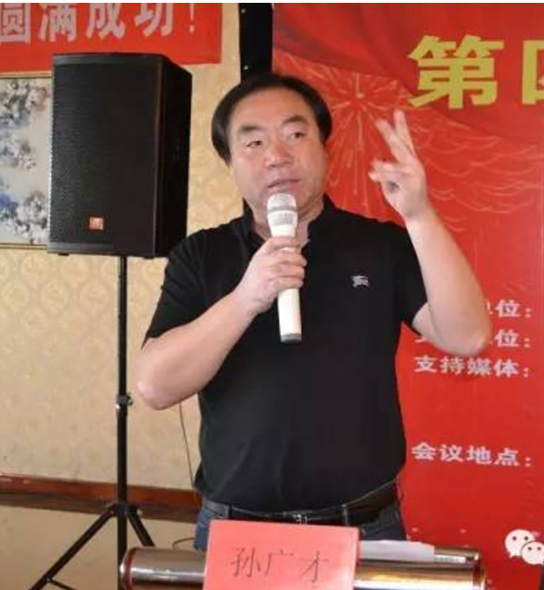 中国野生动物保护协会养殖委员会 教授孙广才照片