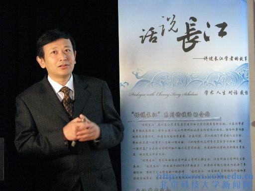 北京科技大学教授姜勇