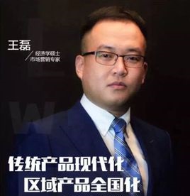 中兴通讯股份有限公司固网产品规划总监王磊照片