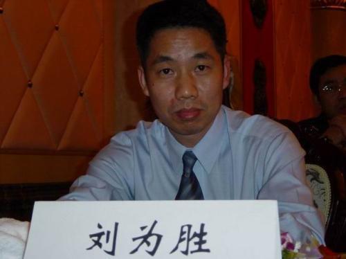 中铝物流集团有限公司董事长&nbsp;刘为胜