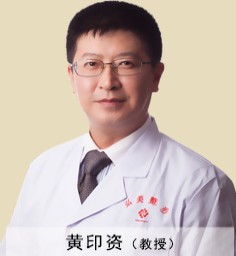 香港开运医疗美容研究院院长黄印资照片