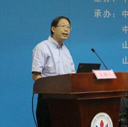 中国地理学会黄河分会主任李小建照片