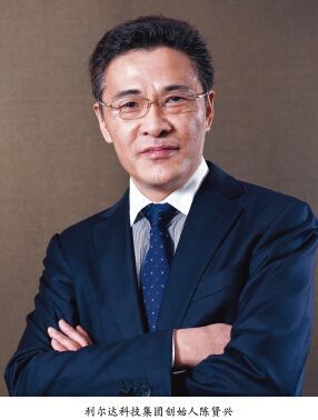 利尔达科技有限公司董事长陈贤兴