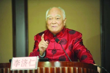 皖南医学院教授李济仁