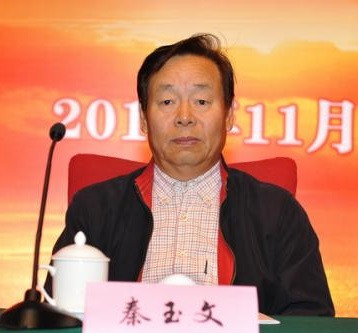 中国建设会计学会会长秦玉文