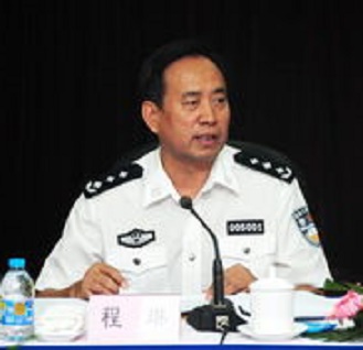中国警察法学研究会会长程琳照片