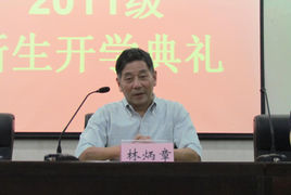 南京信息工程大学水文气象学院院长林炳章