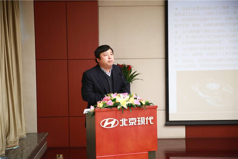 北京汽车集团公司财务副部长黄中文照片