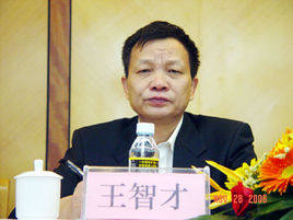 农业部原总畜牧师王智才