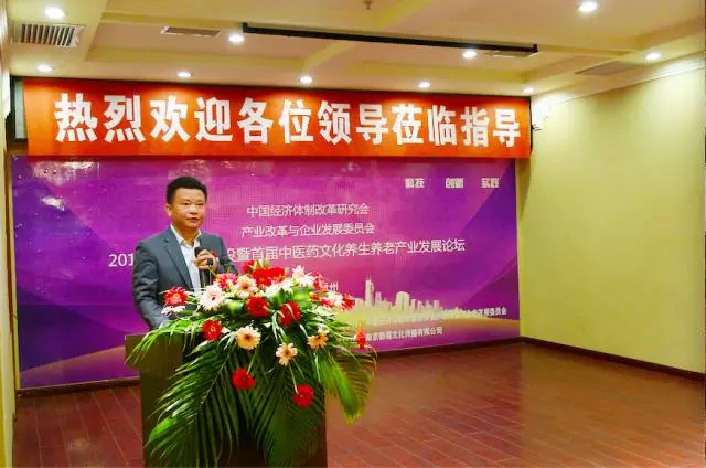 中国健康服务业发展改革联盟秘书长茆同风