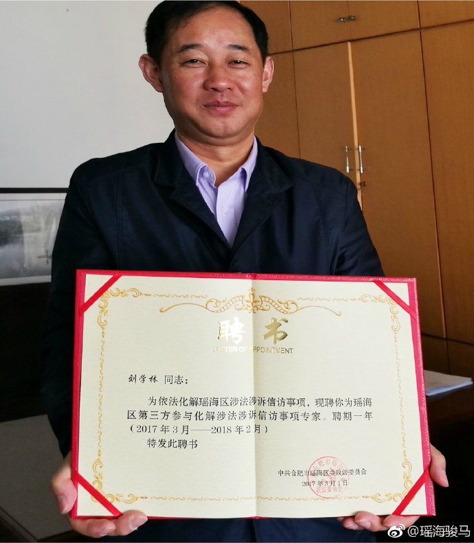安徽省婚姻家庭咨询师协会会长刘学林