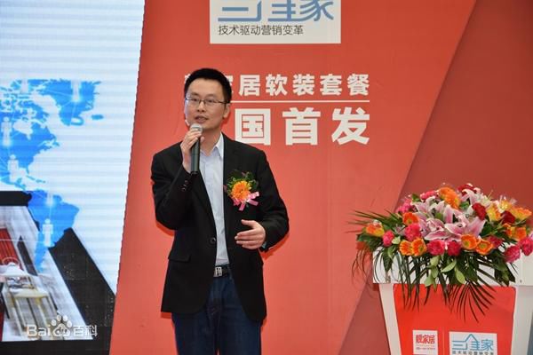  广东三维家信息科技有限公司创始人蔡志森