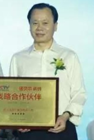 诺贝尔陶瓷总裁沈建法