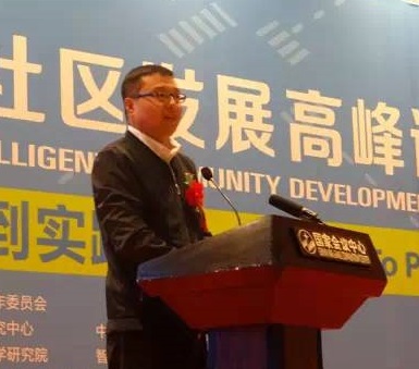 中国社科院社区信息化研究中心 副主任宋煜
