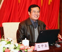 北京师范大学教育学部部长、教授、博士生导师石中英照片