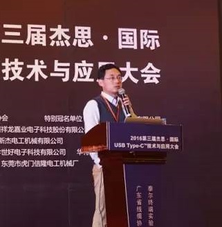 中国信息通信研究院-中国泰尔终端实验室环境与安全部副主任刘伟 照片