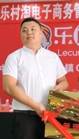 乐村淘市场总监王兆熙 