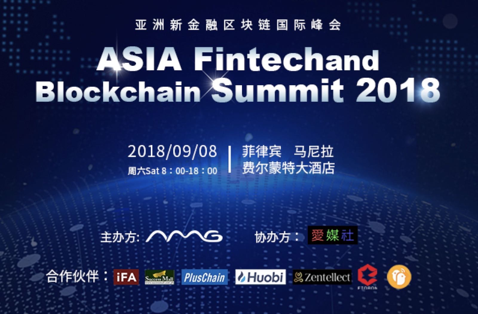 ASIA Fintech and Blockchain Summit 2018