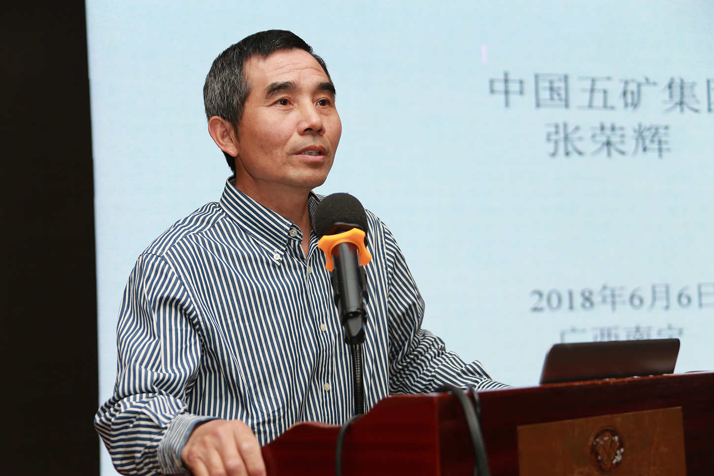中国五矿集团有色期货部首席分析师张荣辉