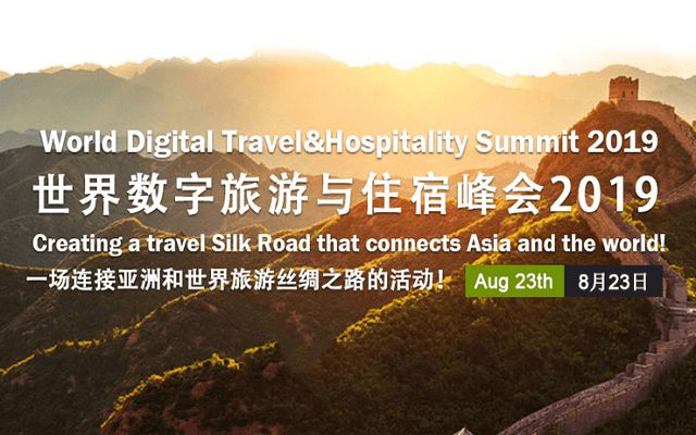 2019国际游览与住宿职业数字化峰会 World Digital Travel&Hospitality Summit (北京)