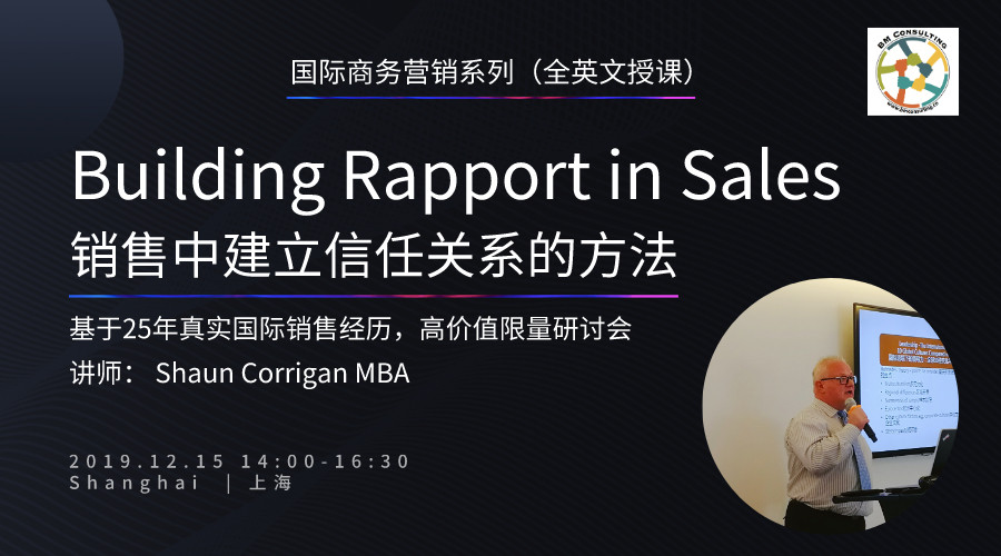 Building Rapport in Sales - 基于25年国际BD经历 | 英籍国际TD咨询专家