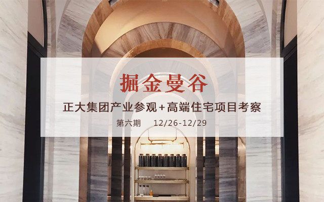 【曼谷】年末掘金·避寒之旅 | 第六期