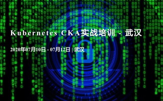 Kubernetes CKA实战培训 - 武汉