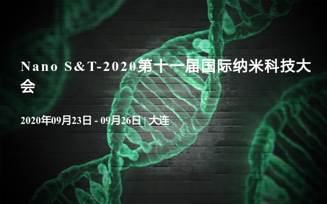 Nano S&T-2020第十一屆國際納米科技大會