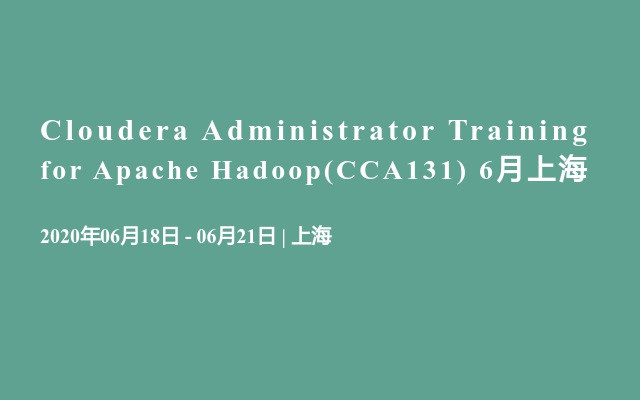 Apache Hadoop管理员培训 6月上海