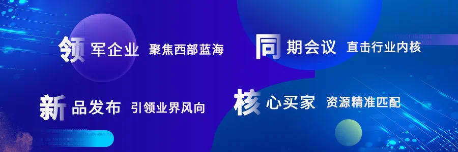 第四届四川文旅产业博览会