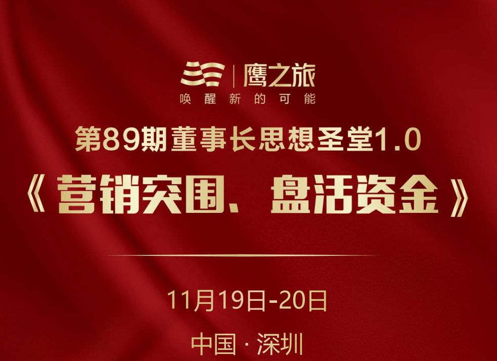 房地产商业车位去库存11月深圳房地产销售培训班