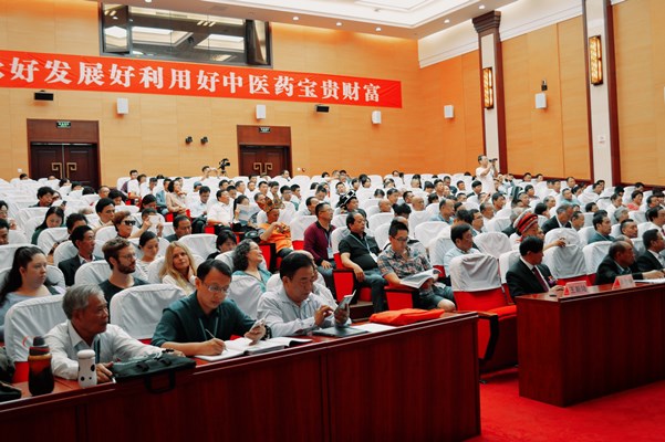 中医药国际交流合作高峰论坛