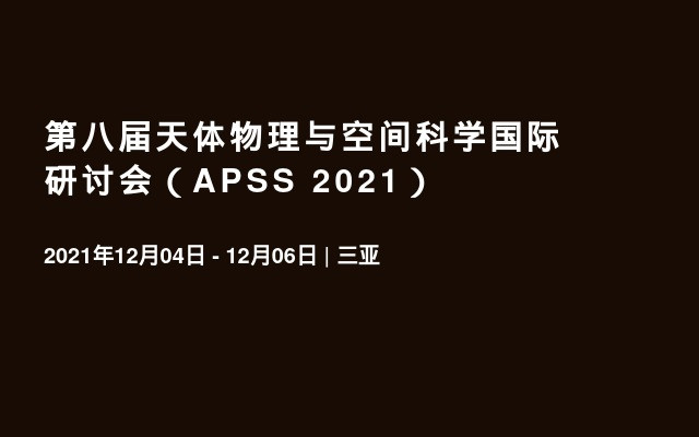 京都学术会议会议网 京都2022年1月有什么学术会议会议 活动家