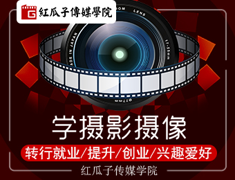深圳摄影摄像培训课程（线下教学）