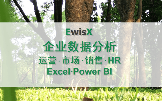 Power BI商业大数据分析&可视化呈现 成都10月29日