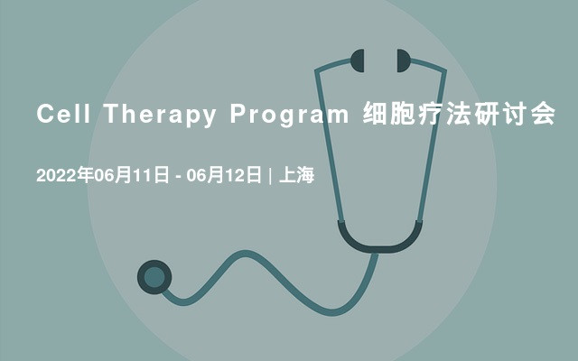 Cell Therapy Program 細胞療法研討會