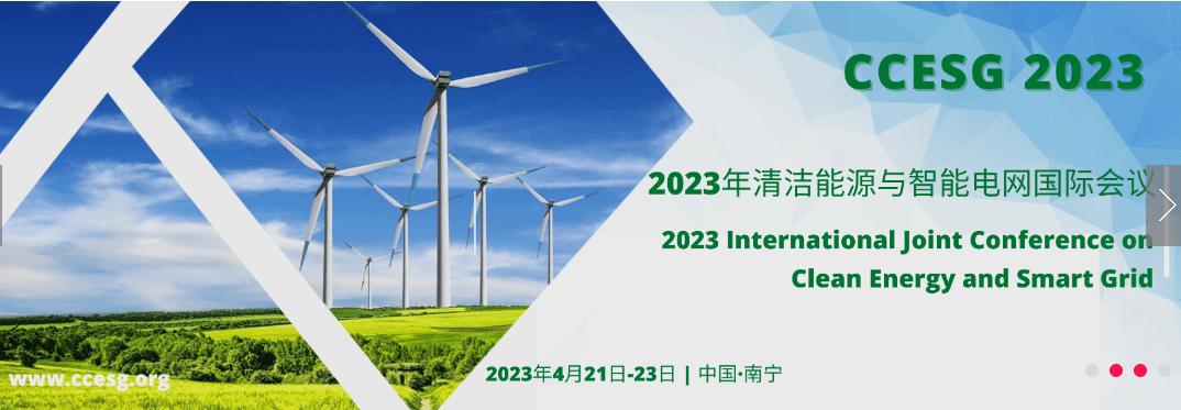 【Energy Reports期刊】2023年第五屆清潔能源與智能電網國際會議（CCESG 2023）