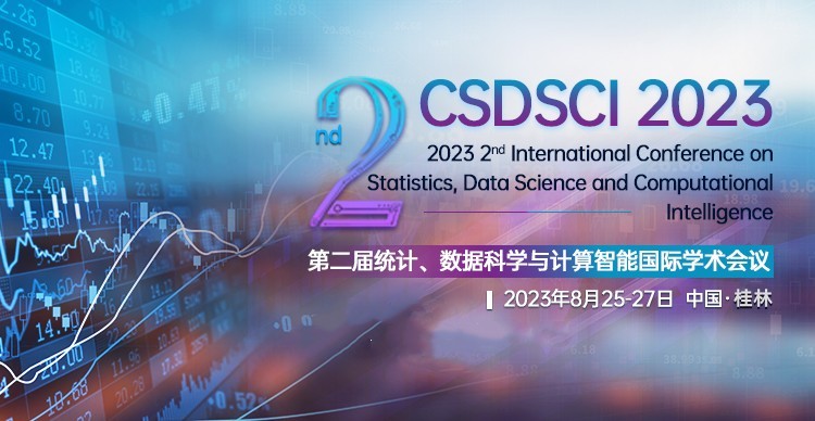 EI检索-2023年第二届统计、数据科学与计算智能国际学术会议（CSDSCI2023）