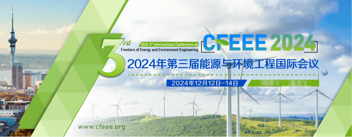 【EI期刊检索】【詹姆斯库克大学主办 | EI稳定检索】2024年第三届能源与环境工程国际会议（CFEEE 2024）