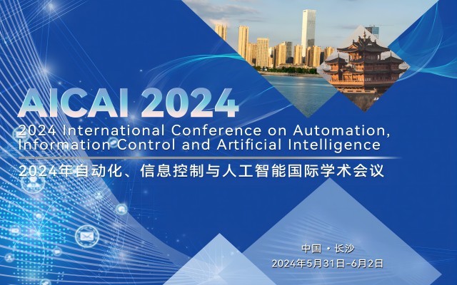 2024自动化、信息控制与人工智能国际学术会议（AICAI 2024）