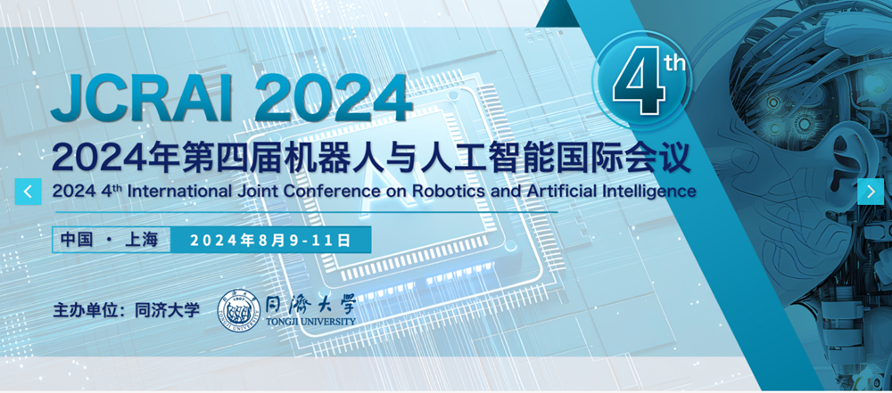 2024年第四届机器人与人工智能国际会议（JCRAI 2024）