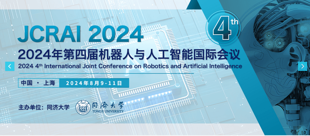 2024年第四届机器人与人工智能国际会议(JCRAI 2024)